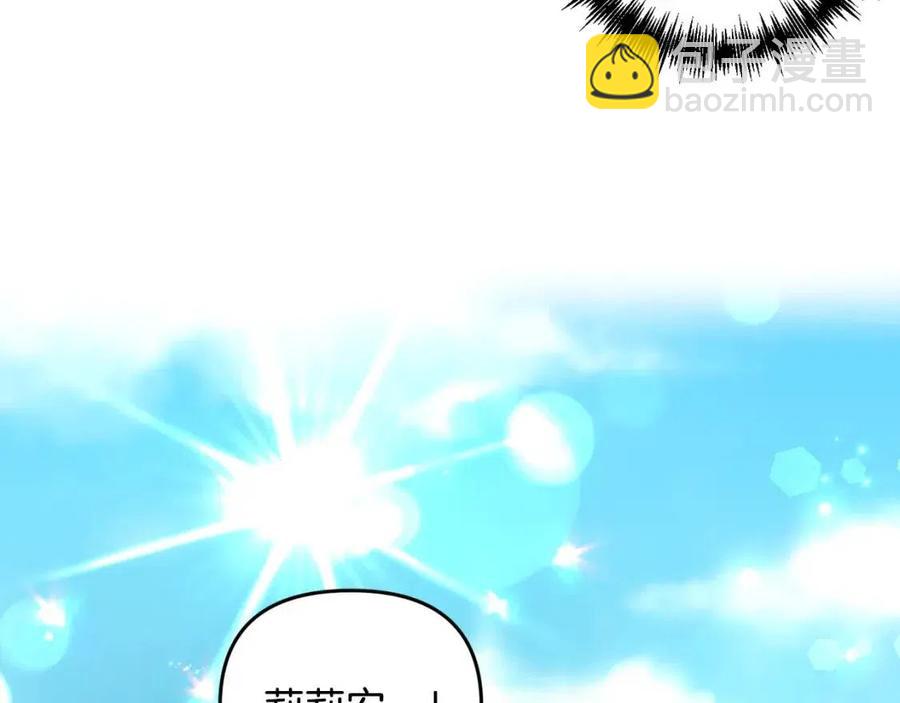 皇帝，讓我吻你入睡 - 第67話 魔法石的秘密(3/4) - 4