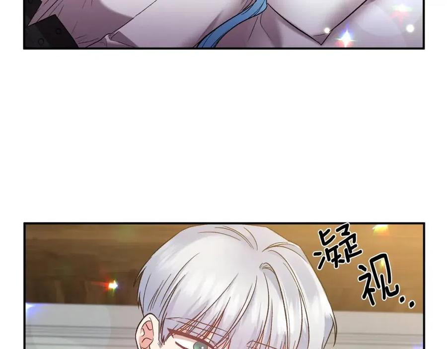 皇帝，讓我吻你入睡 - 第67話 魔法石的秘密(3/4) - 2