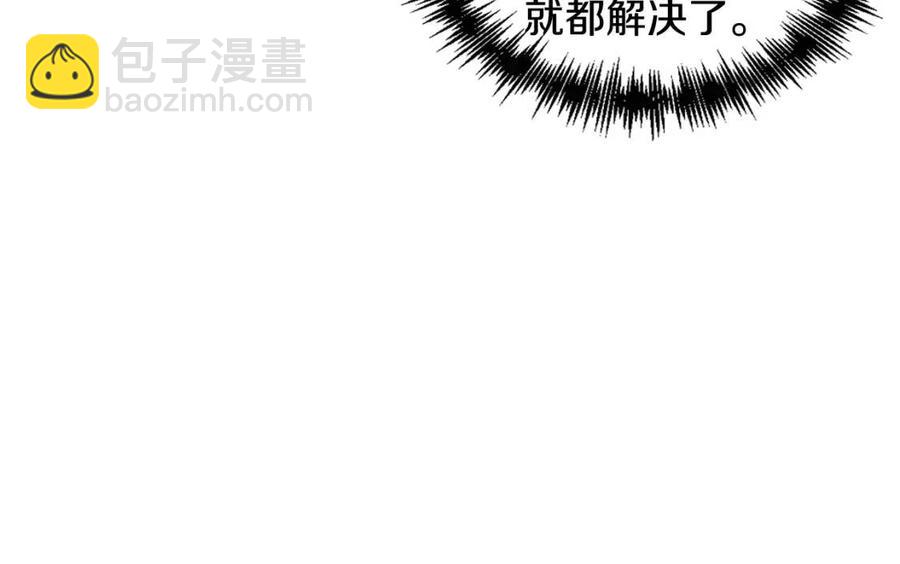 皇帝，讓我吻你入睡 - 第67話 魔法石的秘密(1/4) - 8