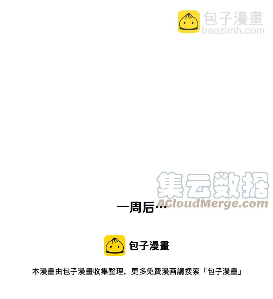 皇帝，讓我吻你入睡 - 第67話 魔法石的秘密(1/4) - 1