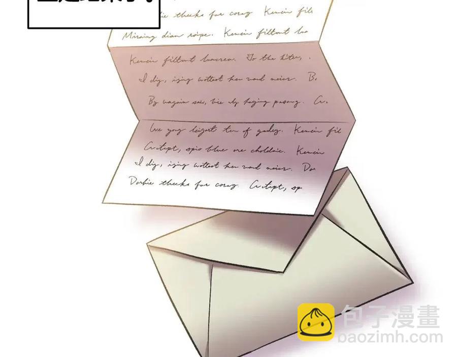 皇帝，讓我吻你入睡 - 第67話 魔法石的秘密(1/4) - 3