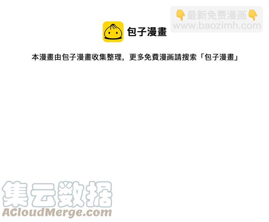 皇帝，讓我吻你入睡 - 第67話 魔法石的秘密(1/4) - 5