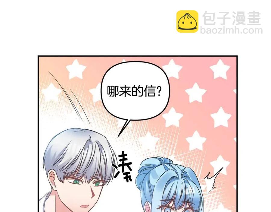 皇帝，讓我吻你入睡 - 第67話 魔法石的秘密(1/4) - 6