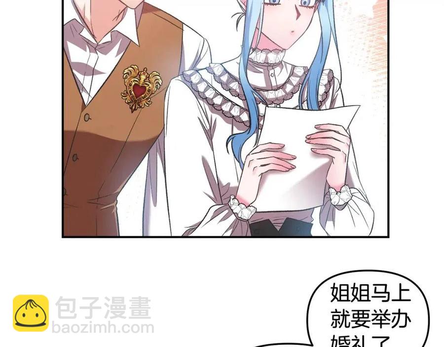 皇帝，讓我吻你入睡 - 第67話 魔法石的秘密(1/4) - 7