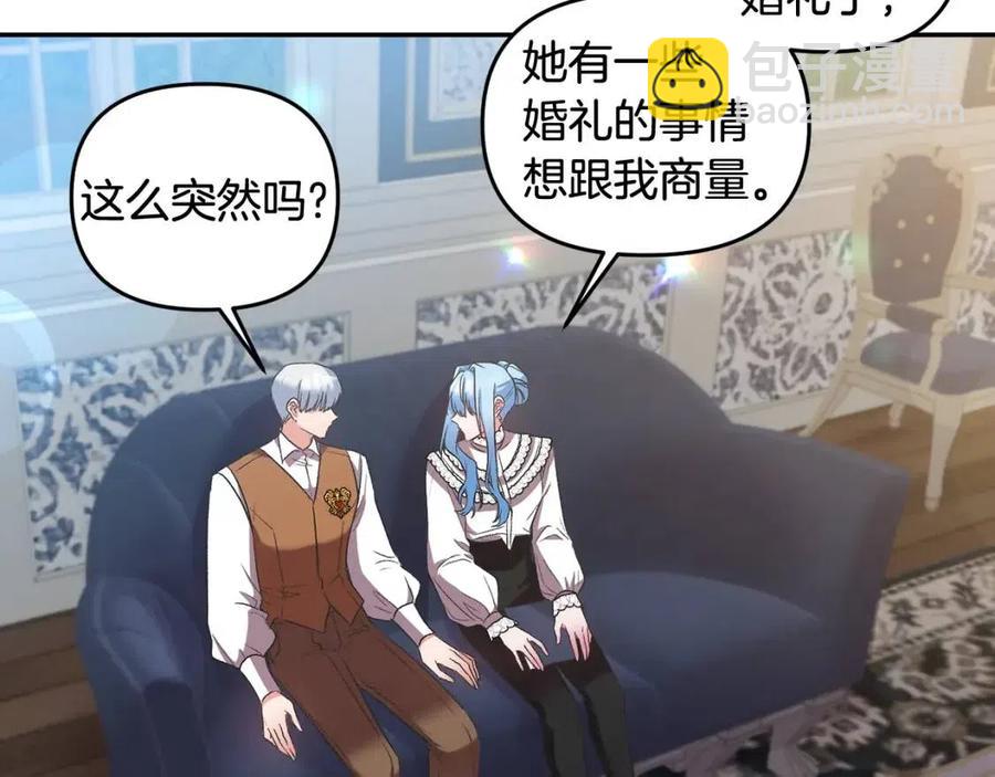 皇帝，讓我吻你入睡 - 第67話 魔法石的秘密(1/4) - 8