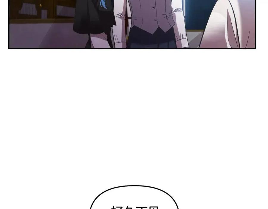 皇帝，讓我吻你入睡 - 第67話 魔法石的秘密(1/4) - 2