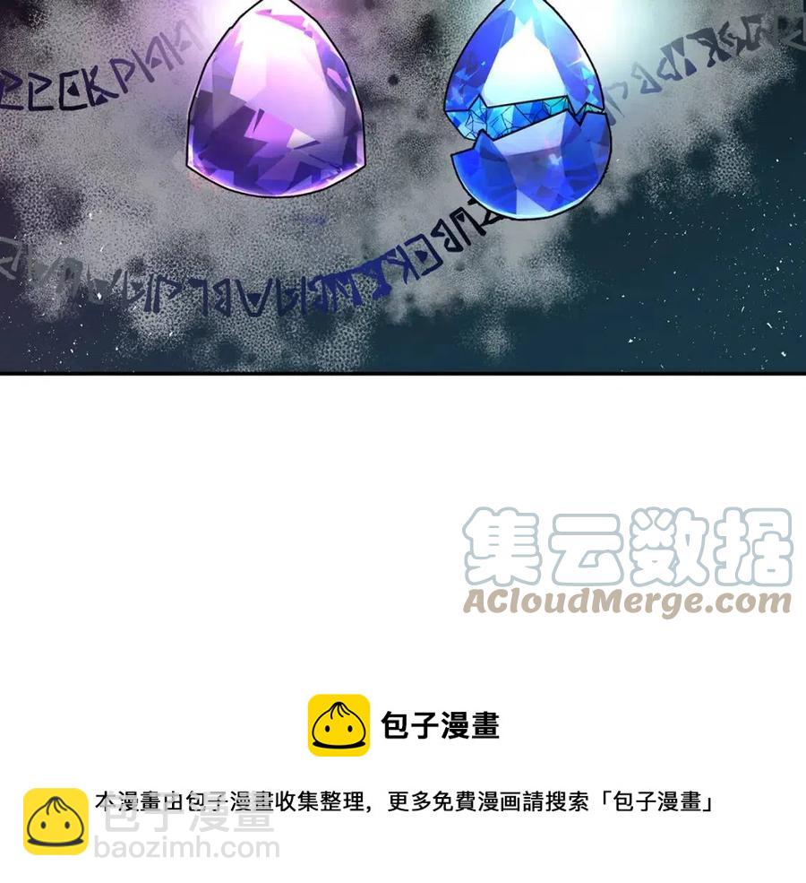 皇帝，讓我吻你入睡 - 第67話 魔法石的秘密(1/4) - 5