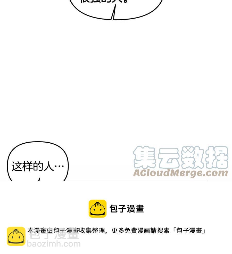 皇帝，讓我吻你入睡 - 第67話 魔法石的秘密(2/4) - 7