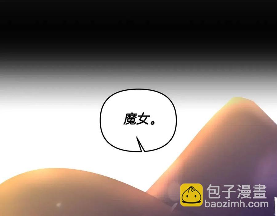 皇帝，讓我吻你入睡 - 第67話 魔法石的秘密(2/4) - 1