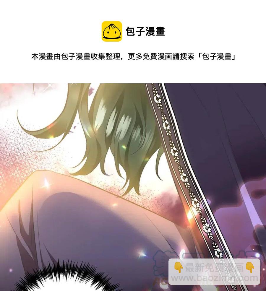 皇帝，讓我吻你入睡 - 第67話 魔法石的秘密(2/4) - 3