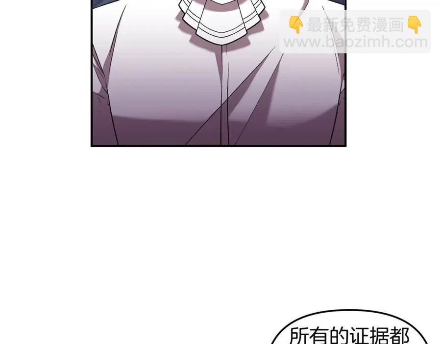 皇帝，讓我吻你入睡 - 第67話 魔法石的秘密(1/4) - 7