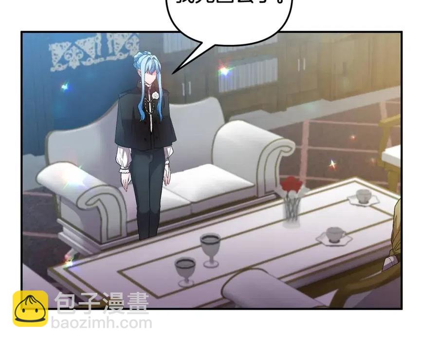 皇帝，讓我吻你入睡 - 第67話 魔法石的秘密(2/4) - 8