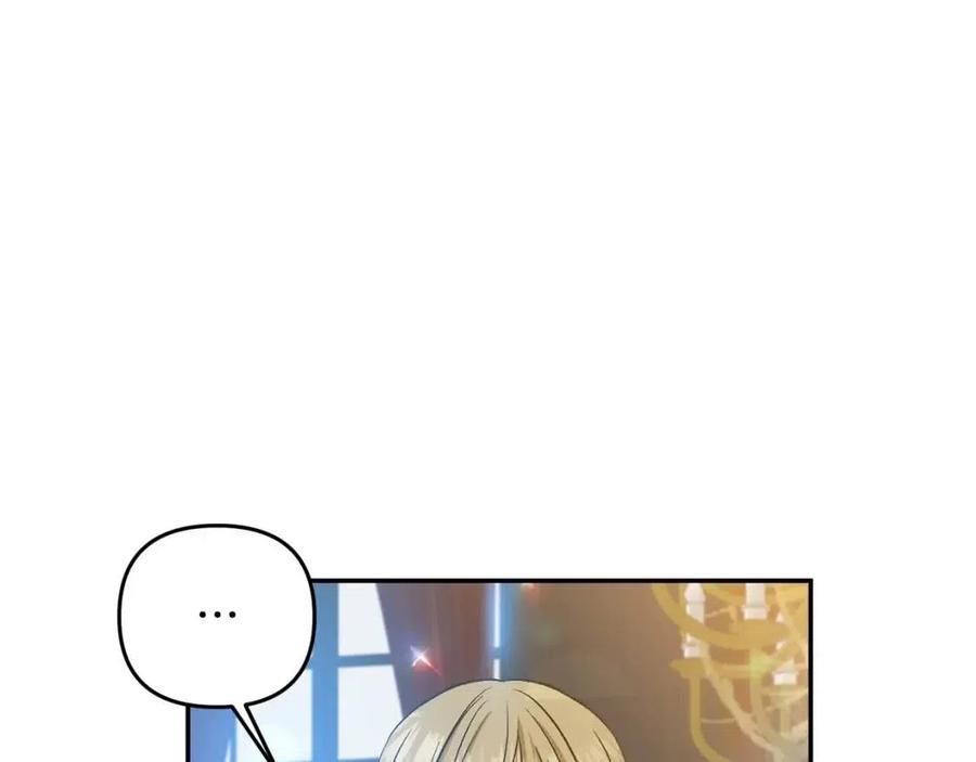 皇帝，讓我吻你入睡 - 第67話 魔法石的秘密(2/4) - 6