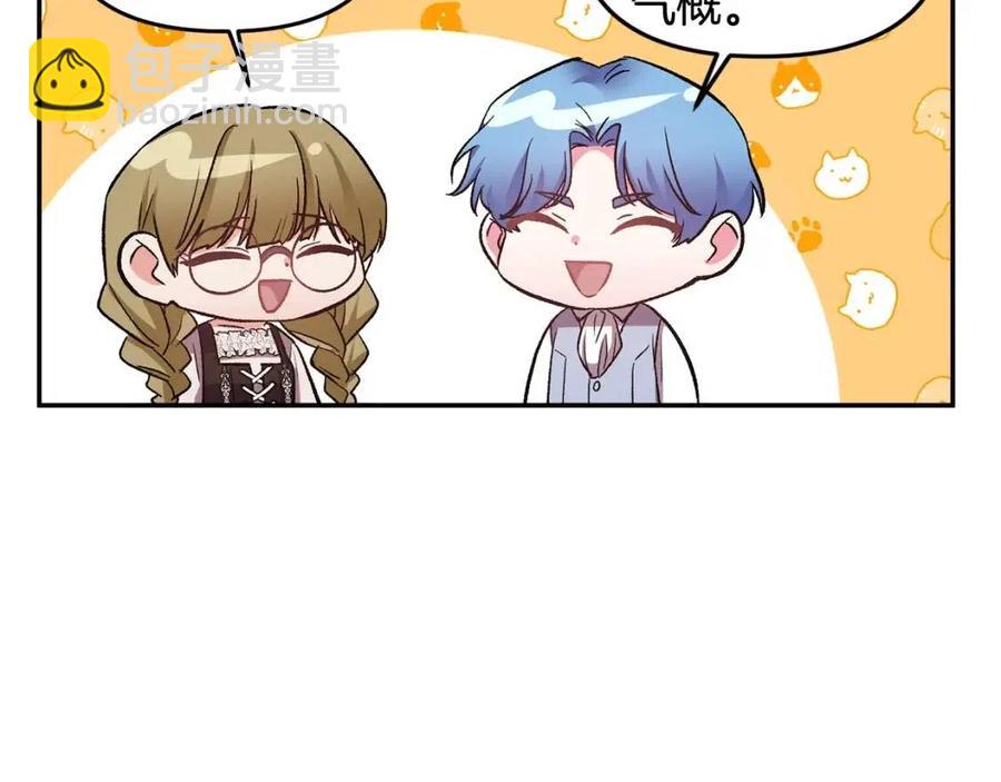 皇帝，讓我吻你入睡 - 第67話 魔法石的秘密(2/4) - 1