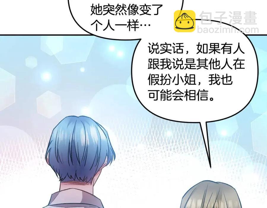 皇帝，讓我吻你入睡 - 第67話 魔法石的秘密(2/4) - 6