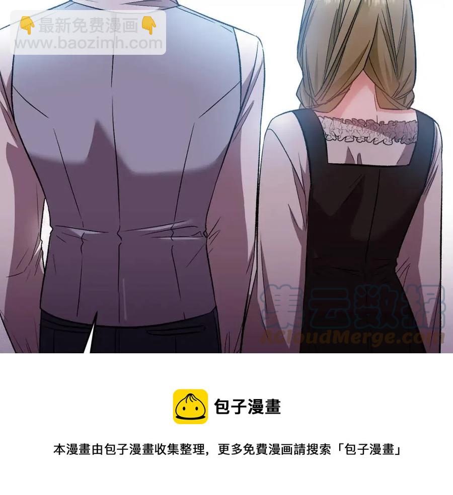 皇帝，讓我吻你入睡 - 第67話 魔法石的秘密(2/4) - 7