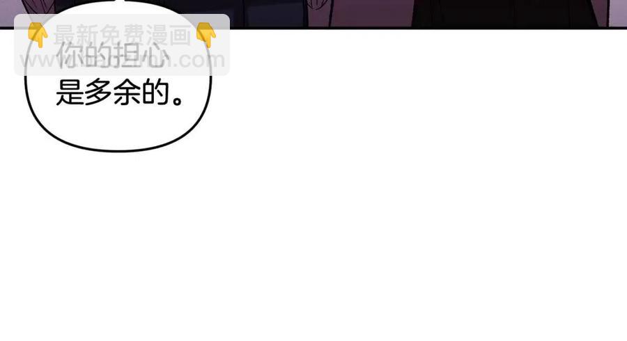 皇帝，讓我吻你入睡 - 第67話 魔法石的秘密(2/4) - 8