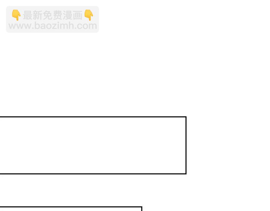 皇帝，讓我吻你入睡 - 第67話 魔法石的秘密(2/4) - 1