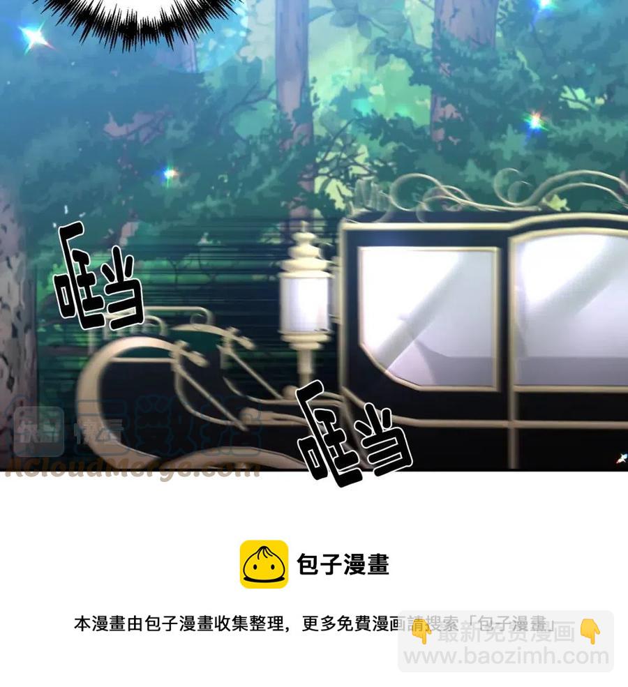 皇帝，讓我吻你入睡 - 第67話 魔法石的秘密(2/4) - 3