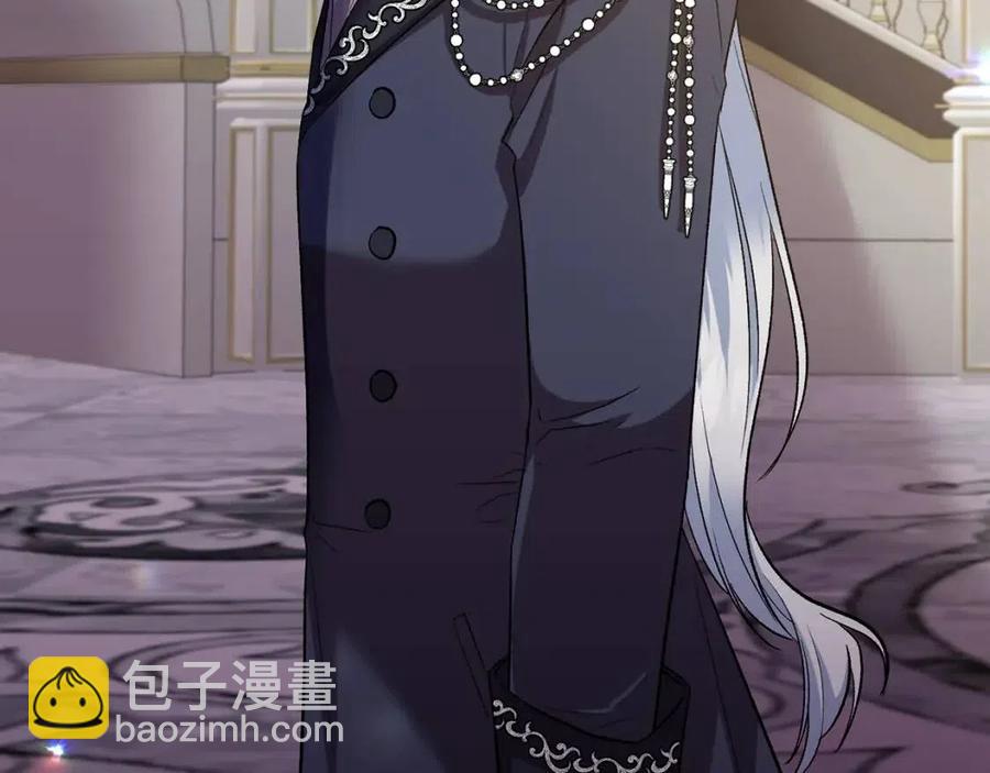 皇帝，讓我吻你入睡 - 第67話 魔法石的秘密(2/4) - 1