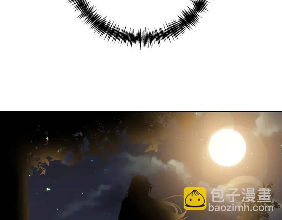 皇帝，讓我吻你入睡 - 第67話 魔法石的秘密(2/4) - 5