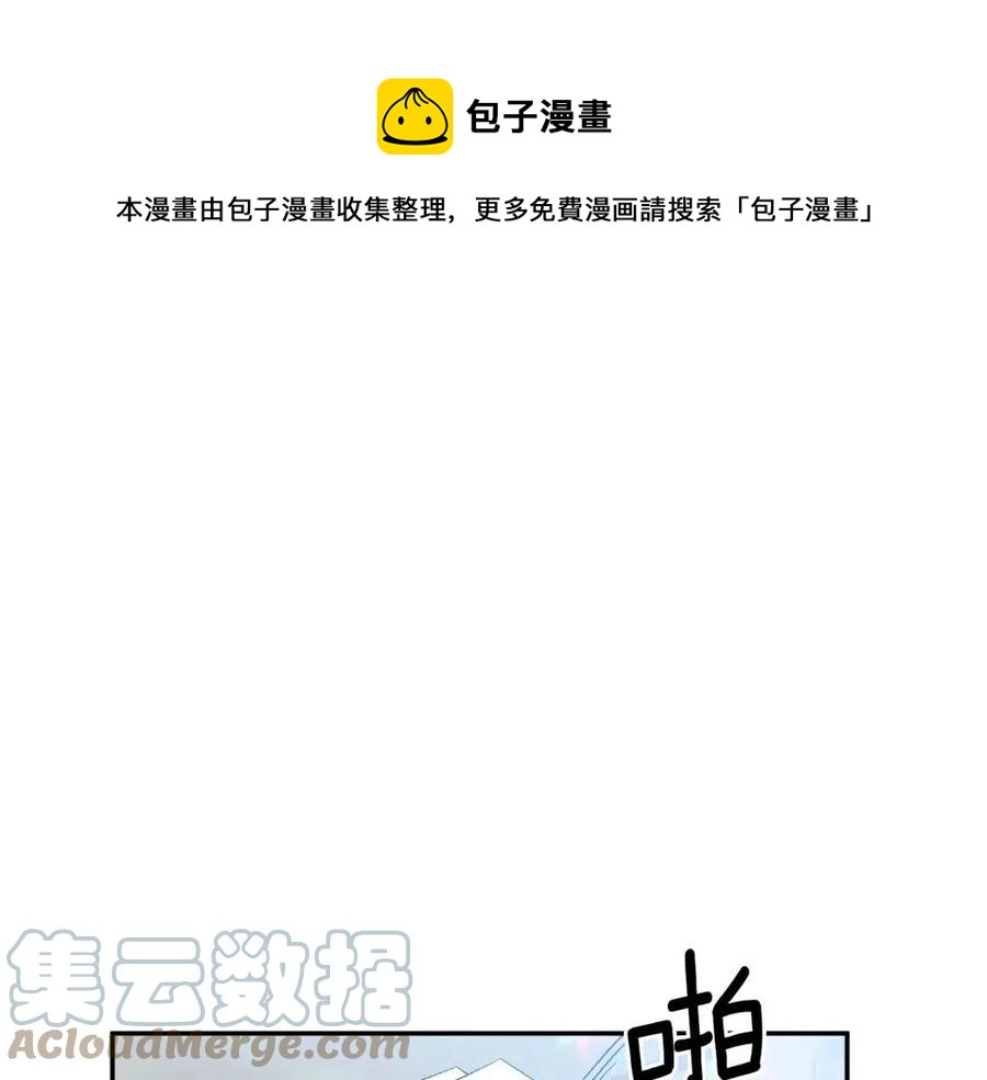 皇帝，讓我吻你入睡 - 第69話 慘遭陷害(1/4) - 1