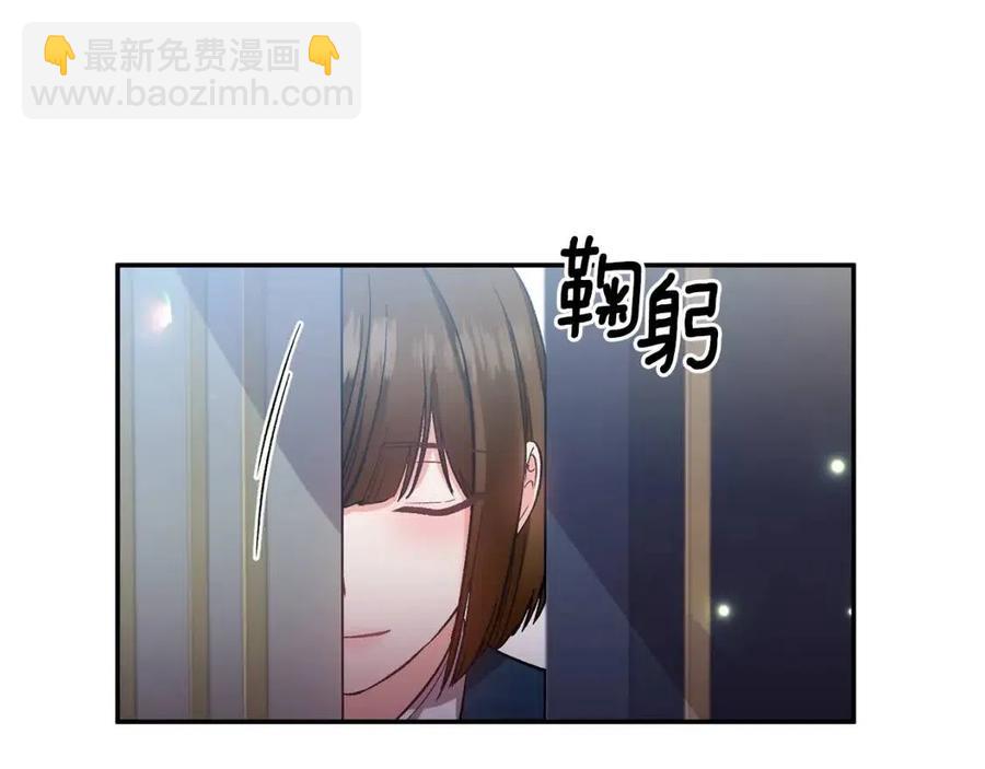 皇帝，讓我吻你入睡 - 第69話 慘遭陷害(1/4) - 2