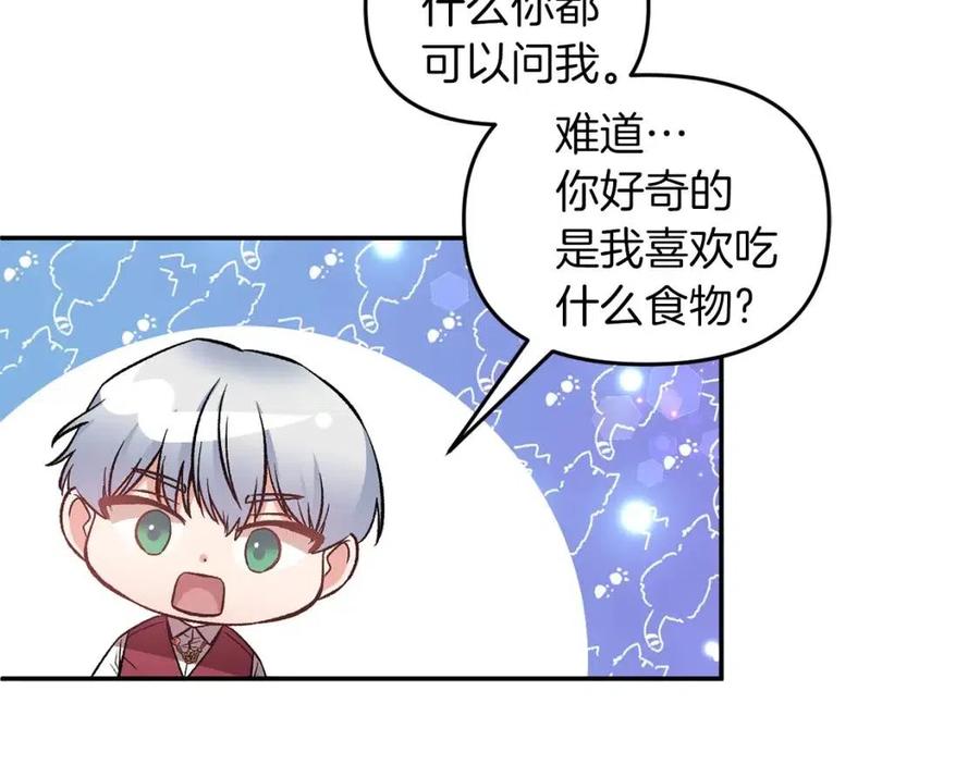 皇帝，讓我吻你入睡 - 第69話 慘遭陷害(2/4) - 6