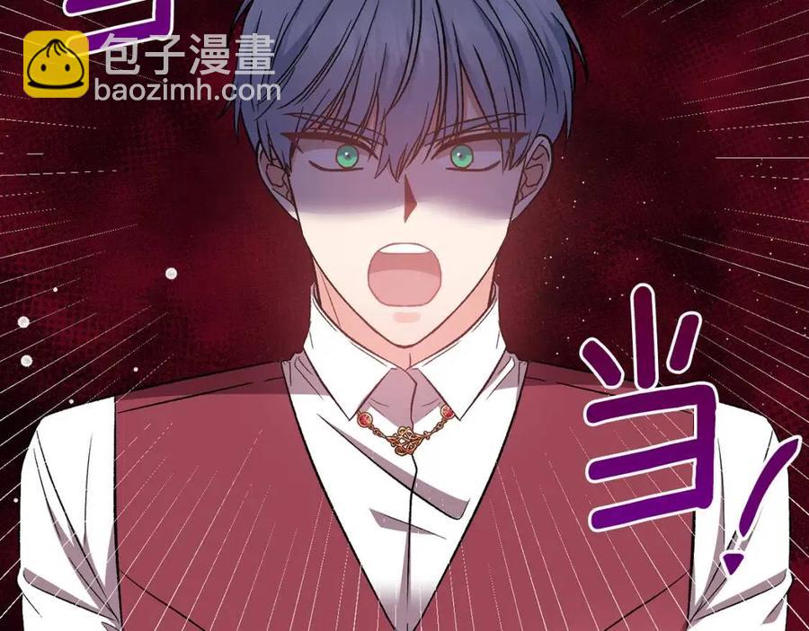 皇帝，讓我吻你入睡 - 第69話 慘遭陷害(3/4) - 4