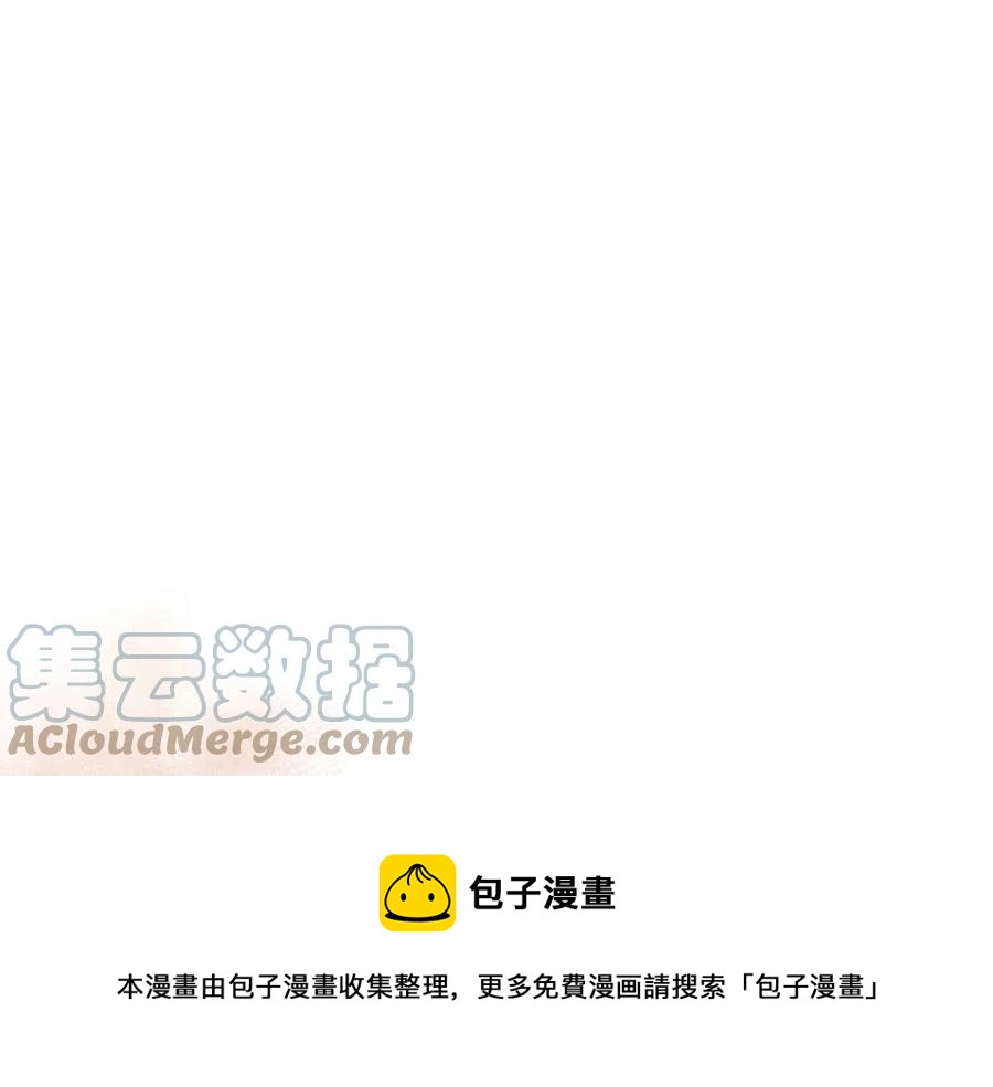 皇帝，讓我吻你入睡 - 第69話 慘遭陷害(3/4) - 1