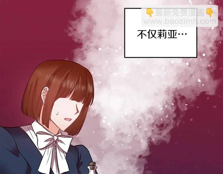 皇帝，讓我吻你入睡 - 第69話 慘遭陷害(3/4) - 6