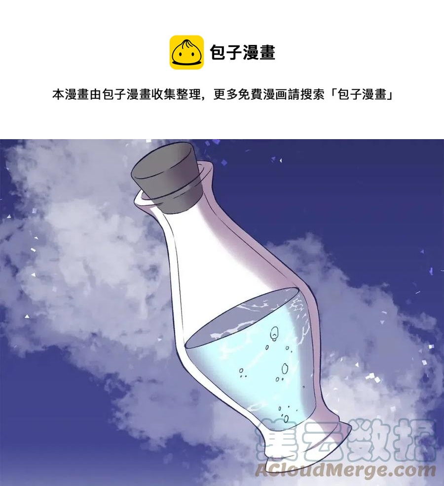 皇帝，讓我吻你入睡 - 第69話 慘遭陷害(3/4) - 1