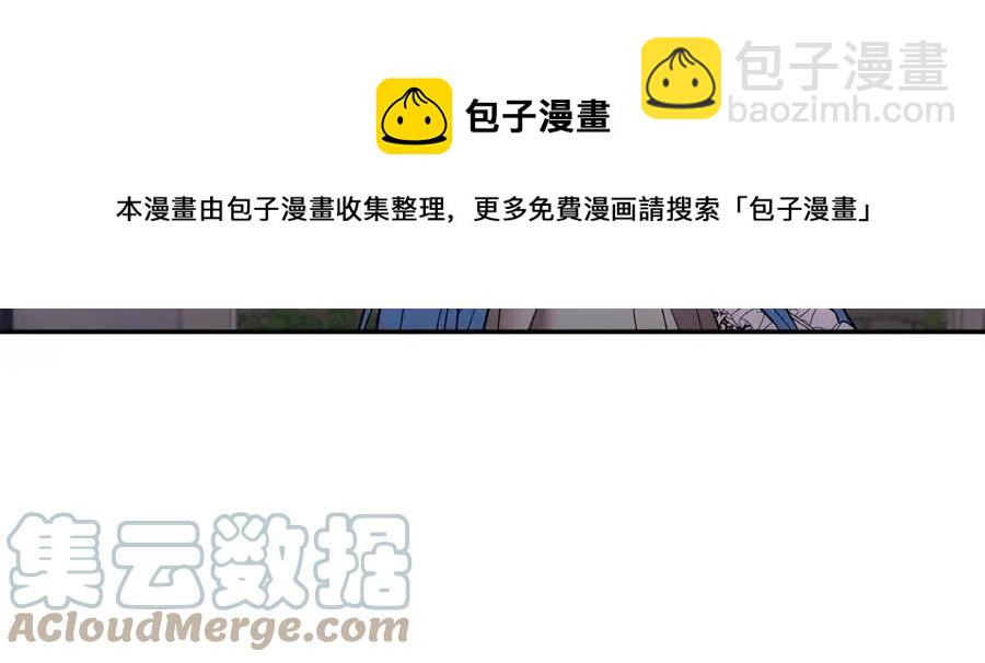 皇帝，讓我吻你入睡 - 第69話 慘遭陷害(3/4) - 5