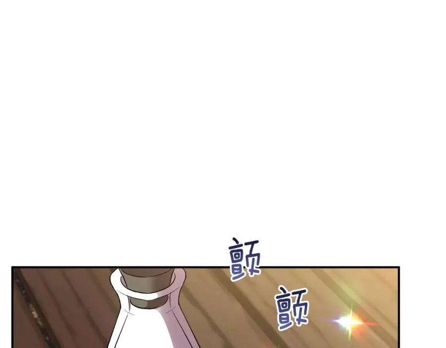 皇帝，讓我吻你入睡 - 第69話 慘遭陷害(3/4) - 4