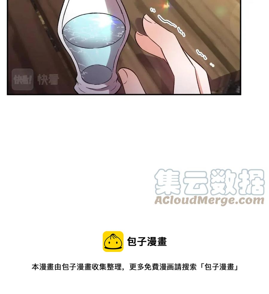 皇帝，讓我吻你入睡 - 第69話 慘遭陷害(3/4) - 5