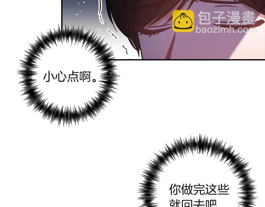 皇帝，讓我吻你入睡 - 第69話 慘遭陷害(3/4) - 7