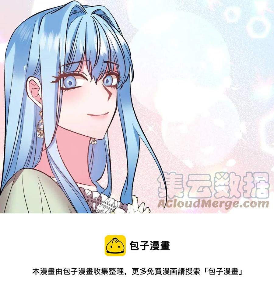 皇帝，讓我吻你入睡 - 第69話 慘遭陷害(3/4) - 1