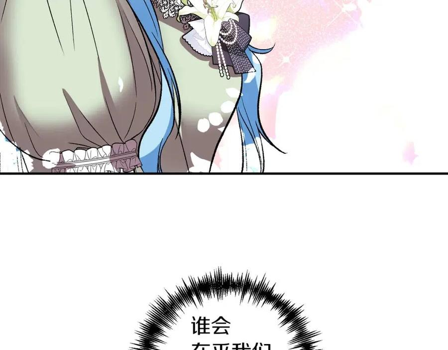 皇帝，讓我吻你入睡 - 第69話 慘遭陷害(3/4) - 2