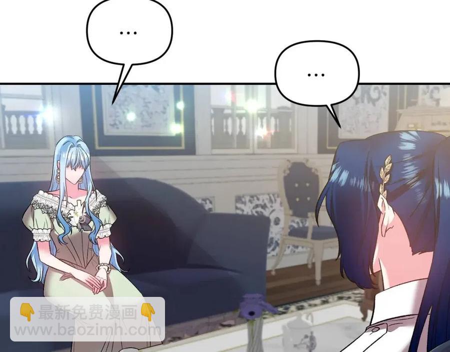 皇帝，讓我吻你入睡 - 第69話 慘遭陷害(1/4) - 6