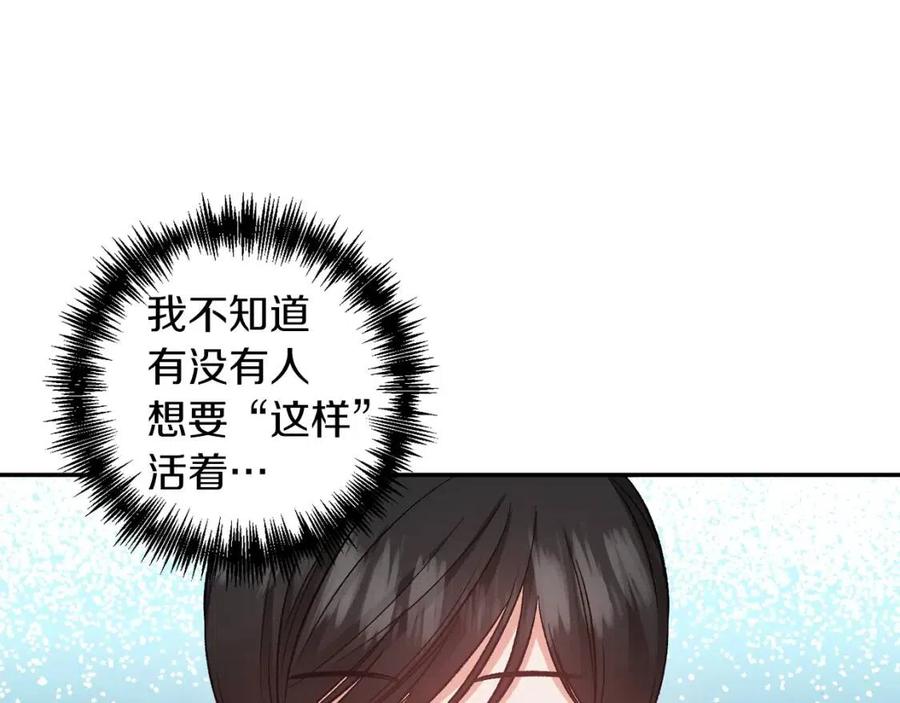 皇帝，讓我吻你入睡 - 第69話 慘遭陷害(3/4) - 4