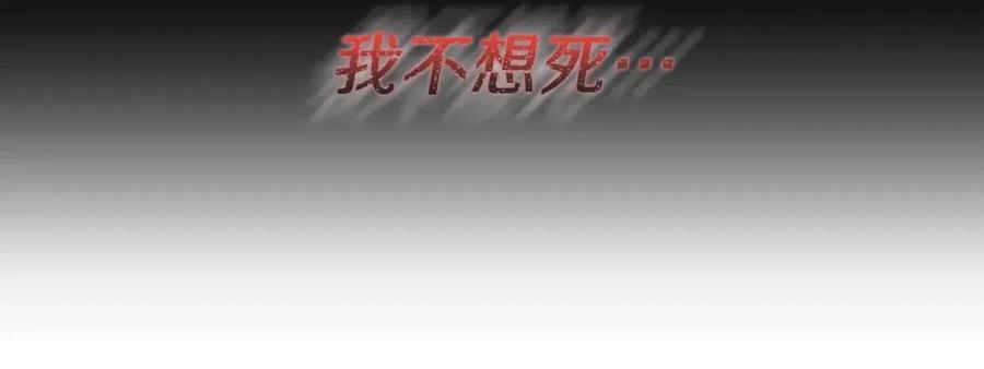 皇帝，讓我吻你入睡 - 第69話 慘遭陷害(3/4) - 2