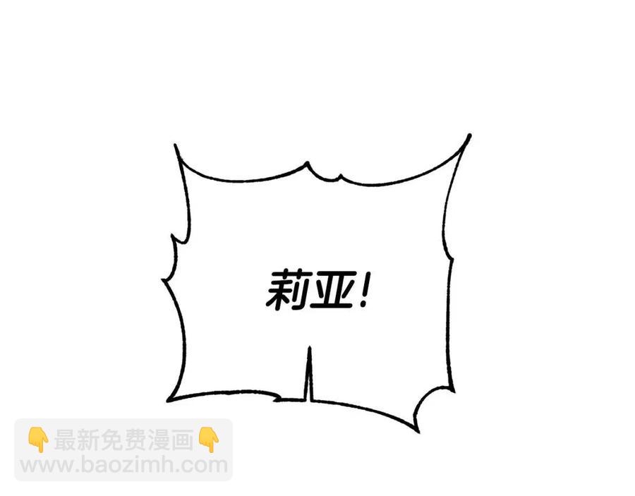 皇帝，讓我吻你入睡 - 第69話 慘遭陷害(3/4) - 4