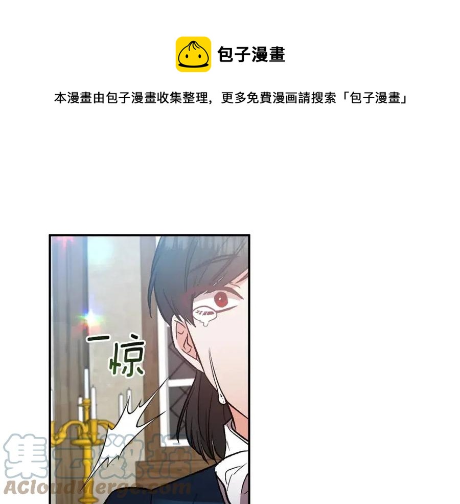 皇帝，讓我吻你入睡 - 第69話 慘遭陷害(3/4) - 5