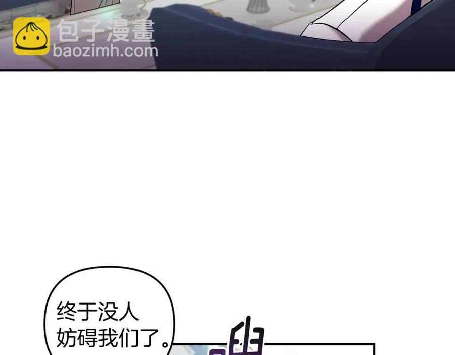 皇帝，讓我吻你入睡 - 第69話 慘遭陷害(1/4) - 7