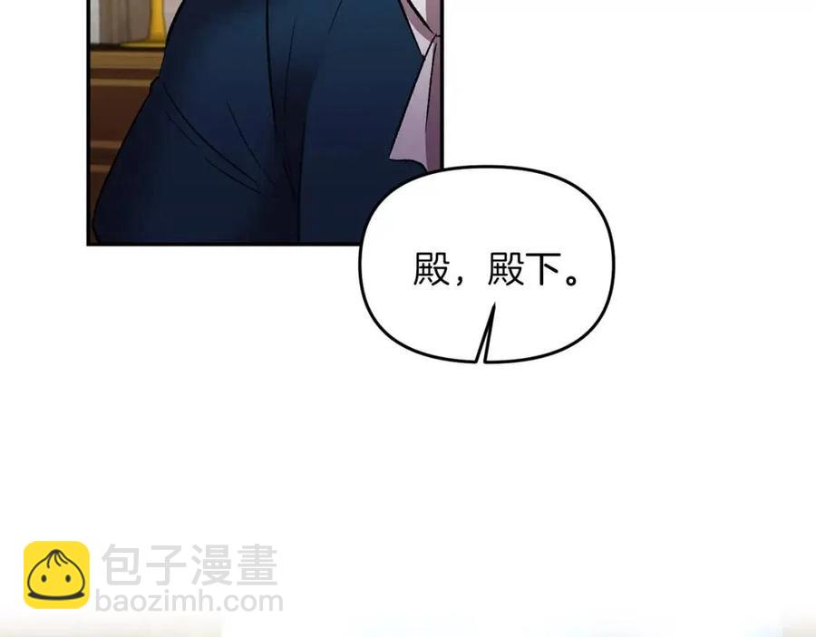 皇帝，讓我吻你入睡 - 第69話 慘遭陷害(3/4) - 6