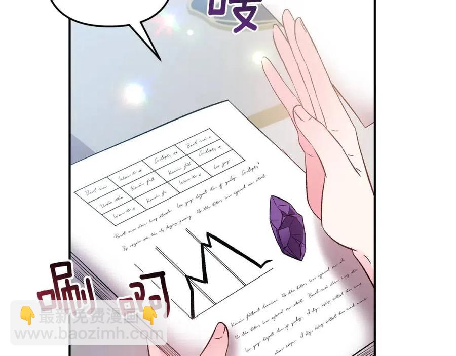 皇帝，讓我吻你入睡 - 第69話 慘遭陷害(1/4) - 8