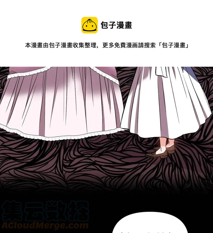 皇帝，讓我吻你入睡 - 第69話 慘遭陷害(1/4) - 1