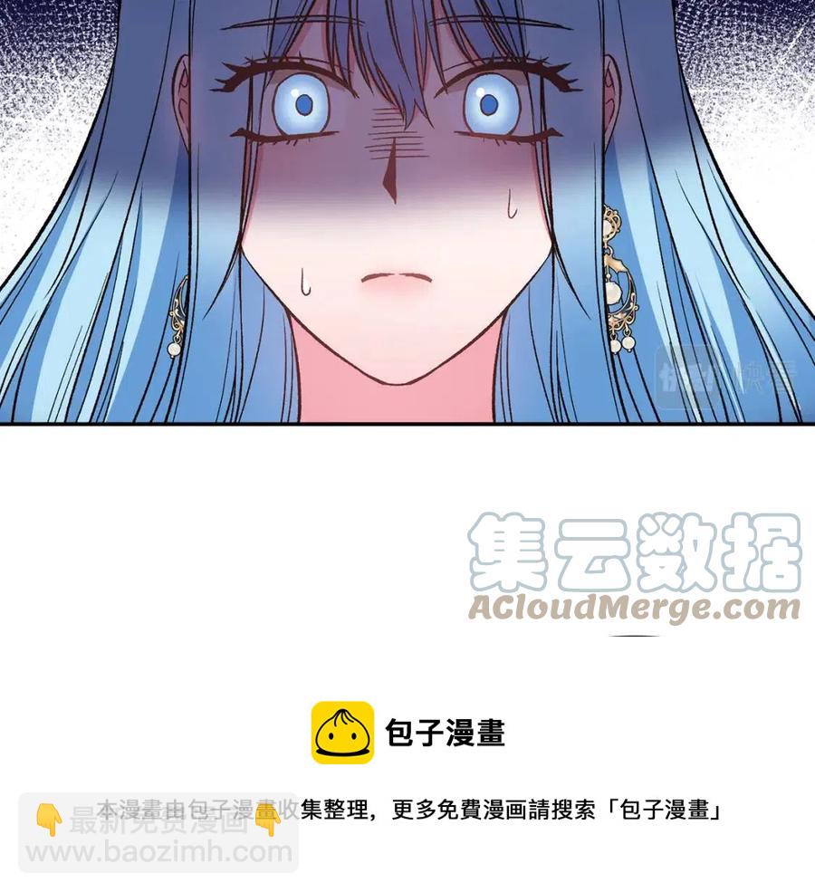 皇帝，讓我吻你入睡 - 第69話 慘遭陷害(1/4) - 5