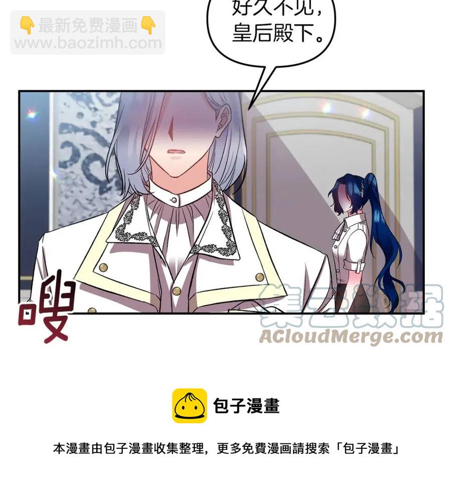 皇帝，讓我吻你入睡 - 第69話 慘遭陷害(1/4) - 1