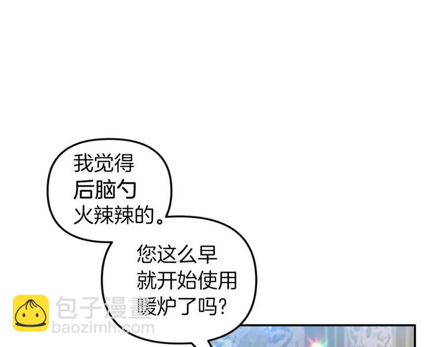 皇帝，讓我吻你入睡 - 第69話 慘遭陷害(1/4) - 2